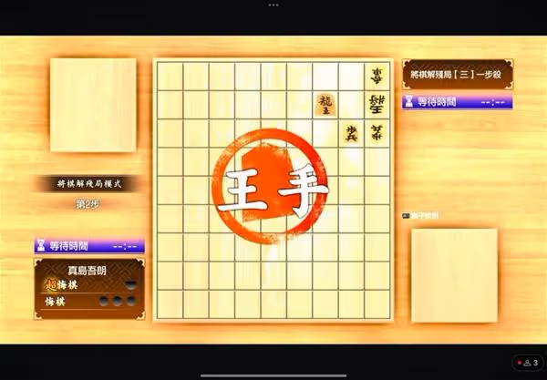 《如龍8外傳》將棋殘局全關卡解法攻略