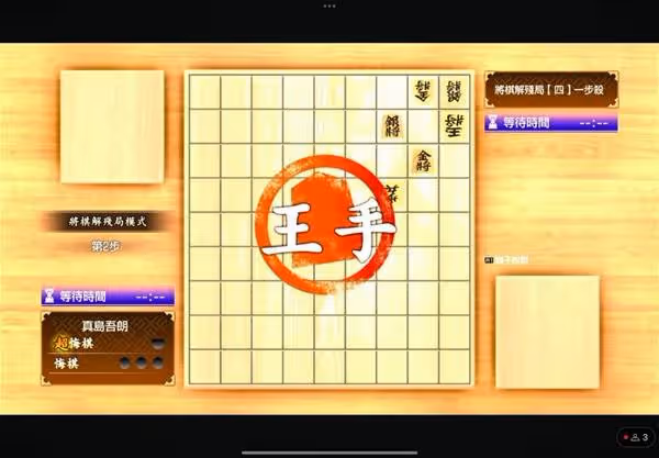 《如龍8外傳》將棋殘局全關卡解法攻略