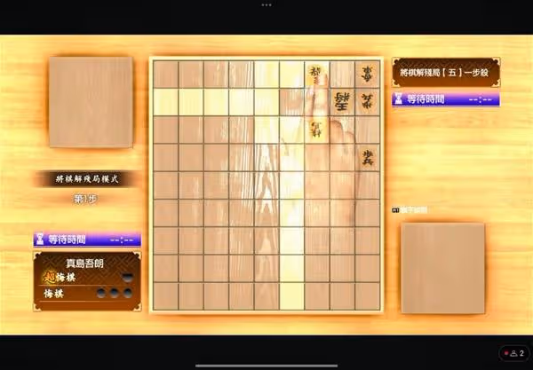 《如龍8外傳》將棋殘局全關卡解法攻略