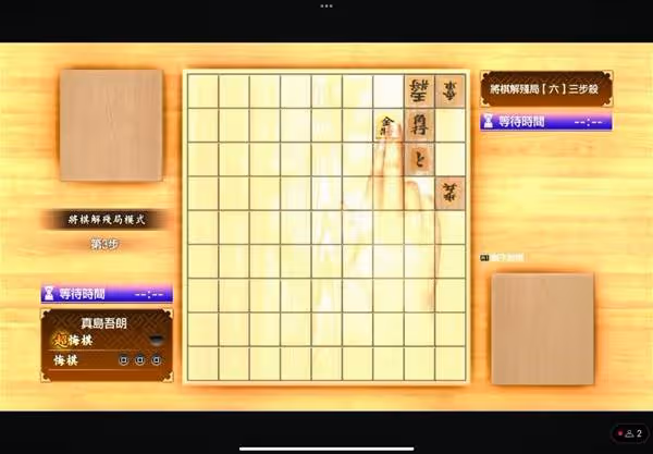 《如龍8外傳》將棋殘局全關卡解法攻略