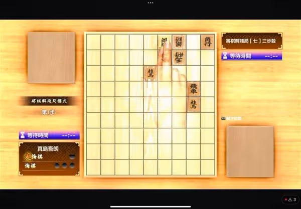 《如龍8外傳》將棋殘局全關卡解法攻略