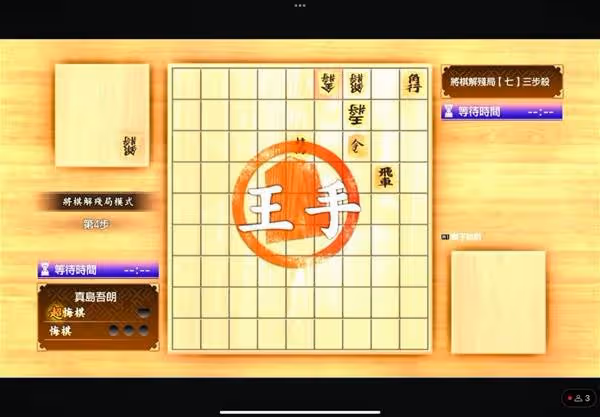 《如龍8外傳》將棋殘局全關卡解法攻略