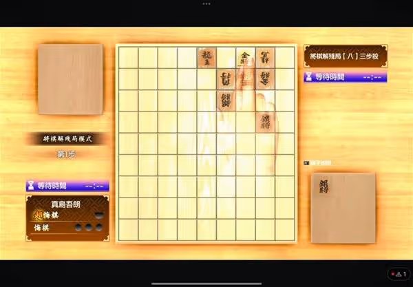《如龍8外傳》將棋殘局全關卡解法攻略