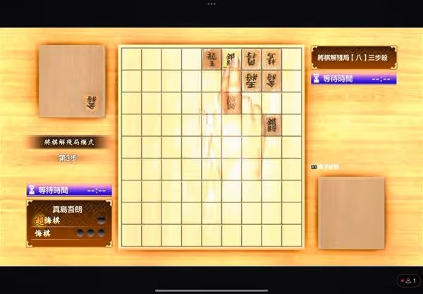 《如龍8外傳》將棋殘局全關卡解法攻略