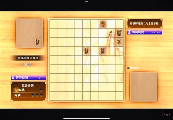 《如龍8外傳》將棋殘局全關卡解法攻略