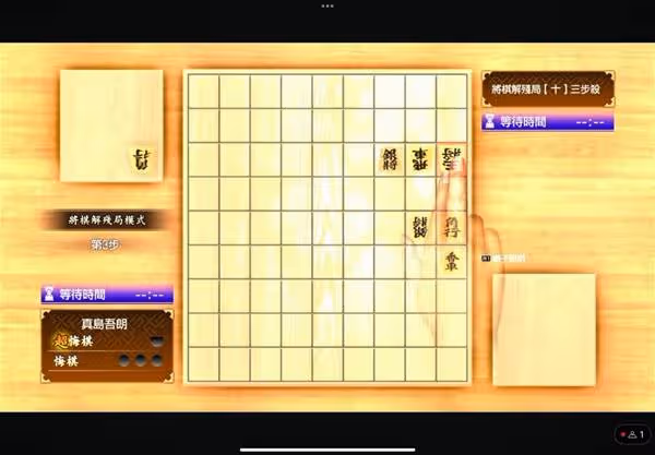 《如龍8外傳》將棋殘局全關卡解法攻略