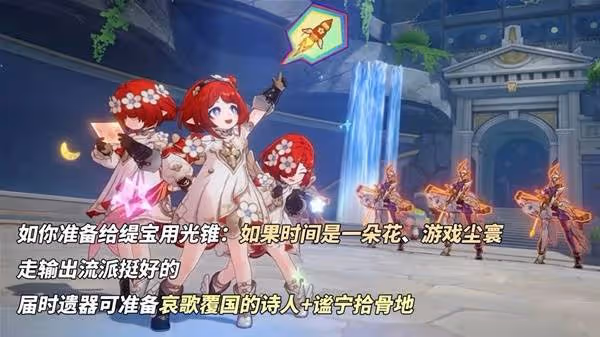 《崩壞:星穹鐵道》3.1新遺器前瞻分析