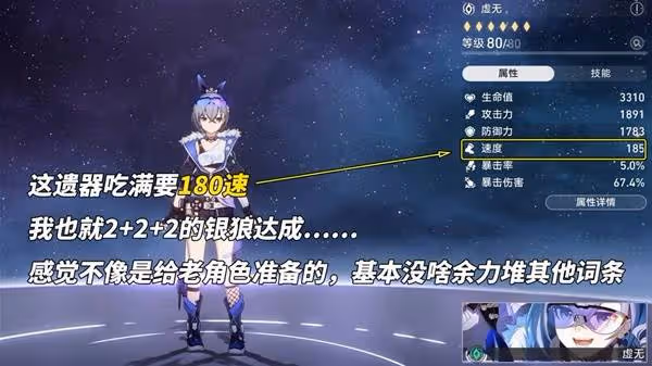 《崩壞:星穹鐵道》3.1新遺器前瞻分析