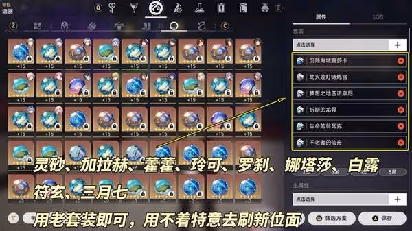 《崩壞:星穹鐵道》3.1新遺器前瞻分析