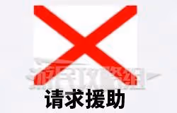 《如龍8外傳》船舶測驗考試正確答案一覽