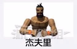 《如龍8外傳》SEGA歷史賞析1級證書考試答案