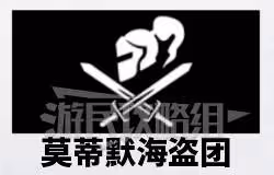《如龍8外傳》海盜學證書考試正確答案