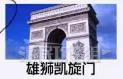 《如龍8外傳》世界名勝測驗考試答案