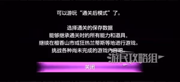 《如龍8外傳》通關後解鎖內容介紹