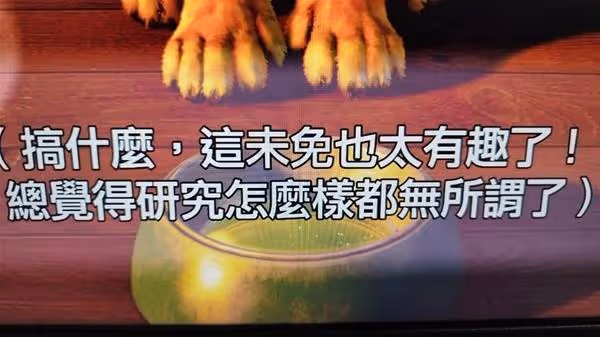 《如龍8外傳》望遠鏡戒指獲取教程