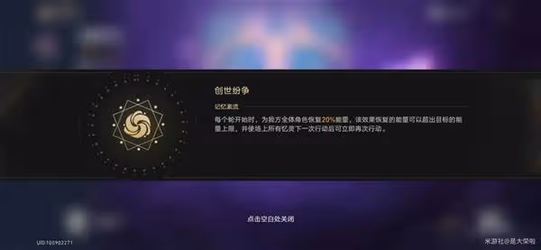 《崩壞:星穹鐵道》3.0混沌回憶10-12層攻略