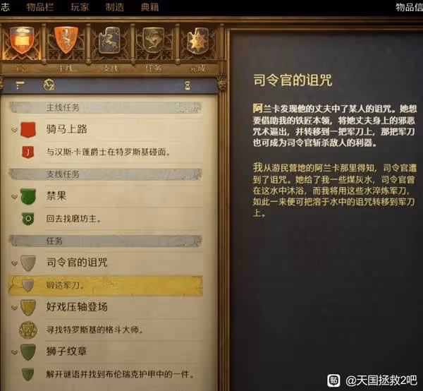 《天國:拯救2》鹿皮獲得方法