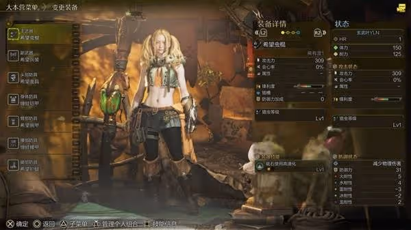 《怪物獵人:荒野》實用捏臉技巧分享