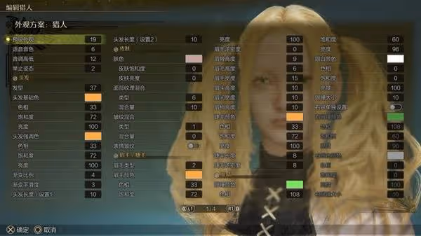 《怪物獵人:荒野》實用捏臉技巧分享