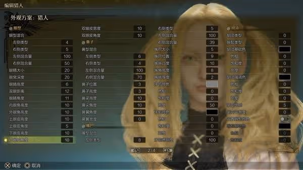 《怪物獵人:荒野》實用捏臉技巧分享