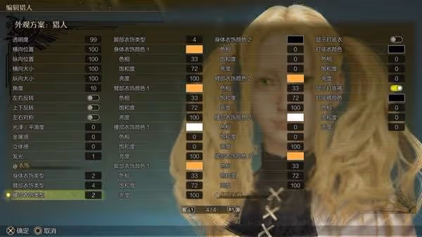 《怪物獵人:荒野》實用捏臉技巧分享