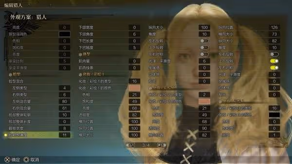 《怪物獵人：荒野》實用捏臉技巧分享