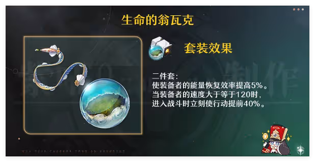 崩壞星穹鐵道緹寶陣容怎麼搭配-緹寶陣容搭配攻略