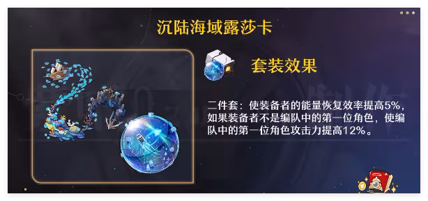 崩壞星穹鐵道緹寶遺器怎麼搭配-緹寶遺器搭配攻略