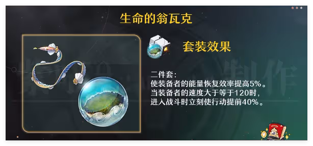 崩壞星穹鐵道緹寶遺器怎麼搭配-緹寶遺器搭配攻略