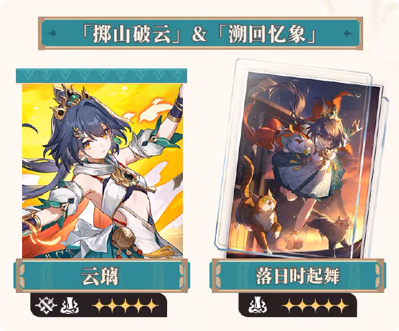 崩壞星穹鐵道3.1卡池是什麼-卡池介紹