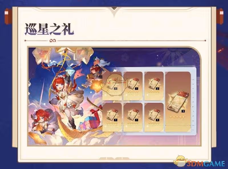 崩壞星穹鐵道3.1版本有哪些活動-3.1版本新增活動