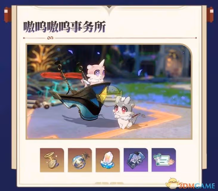 崩壞星穹鐵道3.1版本有哪些活動-3.1版本新增活動