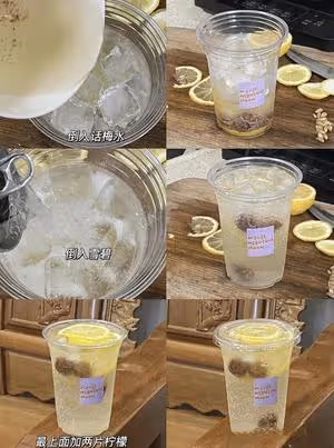 話梅海鹽檸檬水