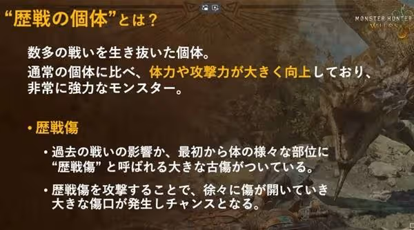 《怪物獵人：荒野》終盤內容介紹