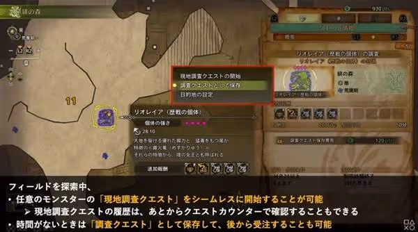 《怪物獵人：荒野》終盤內容介紹
