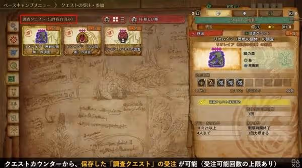 《怪物獵人：荒野》終盤內容介紹
