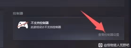 《怪物獵人:荒野》手柄連招按鍵設置方法