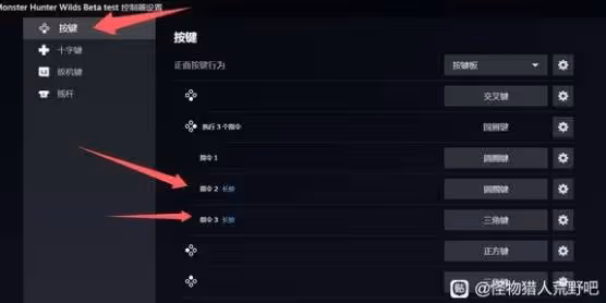 《怪物獵人:荒野》手柄連招按鍵設置方法