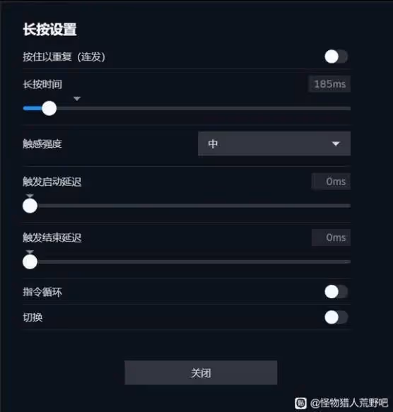 《怪物獵人:荒野》手柄連招按鍵設置方法
