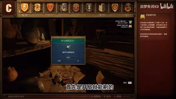 《天國:拯救2》隱藏技能天賦刷取心得