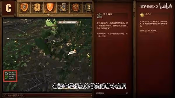 《天國:拯救2》隱藏技能天賦刷取心得