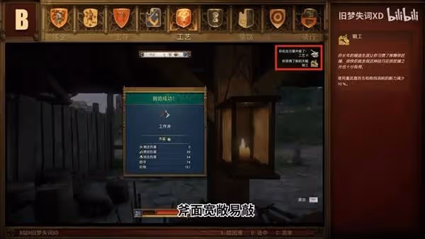 《天國:拯救2》隱藏技能天賦刷取心得
