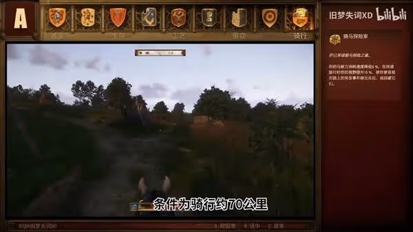 《天國:拯救2》隱藏技能天賦刷取心得