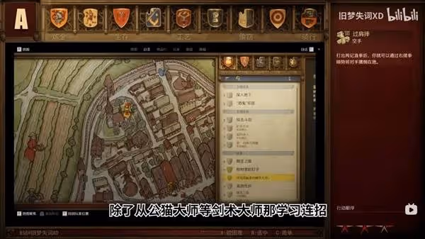 《天國:拯救2》隱藏技能天賦刷取心得