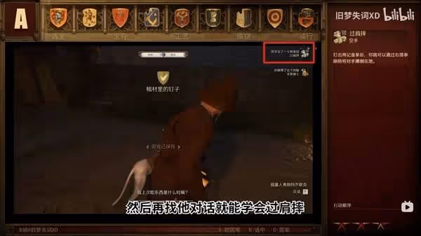 《天國:拯救2》隱藏技能天賦刷取心得