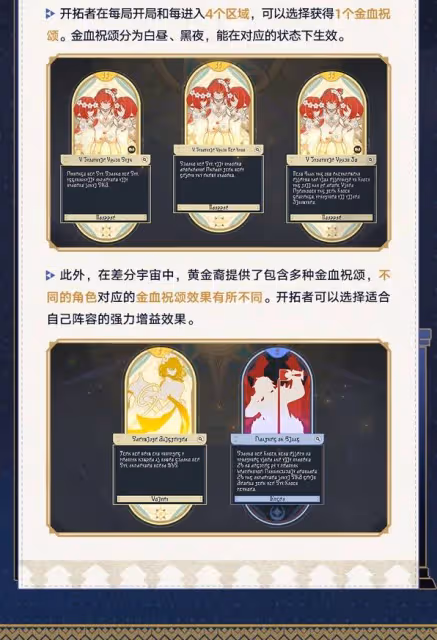 《崩壞：星穹鐵道》3.1差分宇宙玩法指南