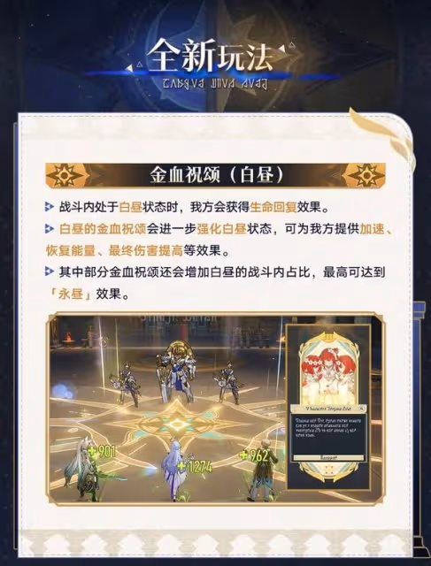 《崩壞：星穹鐵道》3.1差分宇宙玩法指南