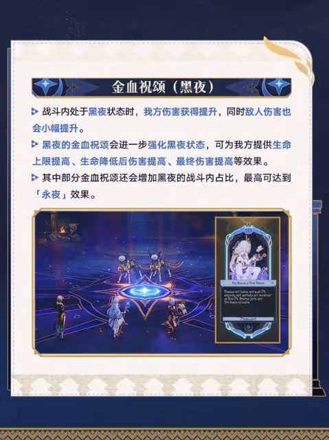 《崩壞：星穹鐵道》3.1差分宇宙玩法指南
