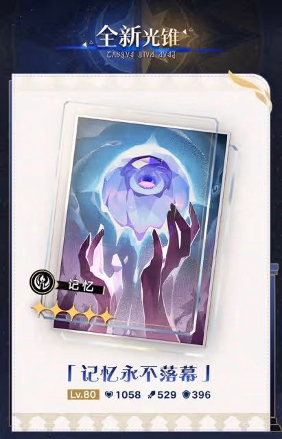 《崩壞：星穹鐵道》3.1差分宇宙玩法指南
