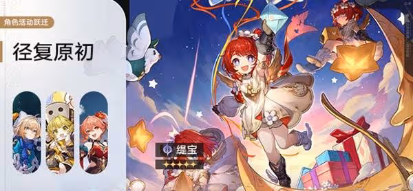 《崩壞:星穹鐵道》3.1上半卡池介紹